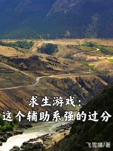 求生软件